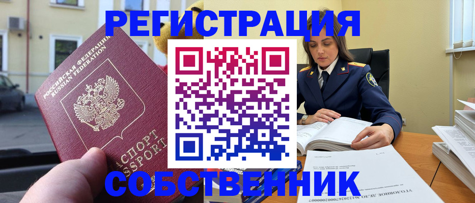 временная регистрация 2025 в Исилькуле