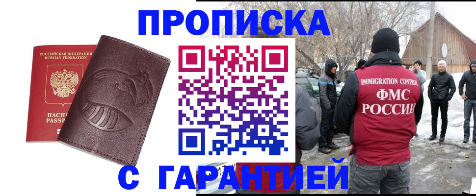 прописка паспорт в Исилькуле