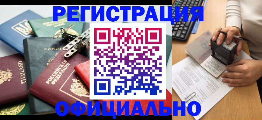 прописка для кредита в Исилькуле