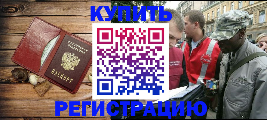 временная прописка в Исилькуле