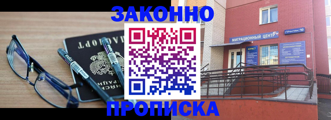 прописка для кредита в Исилькуле