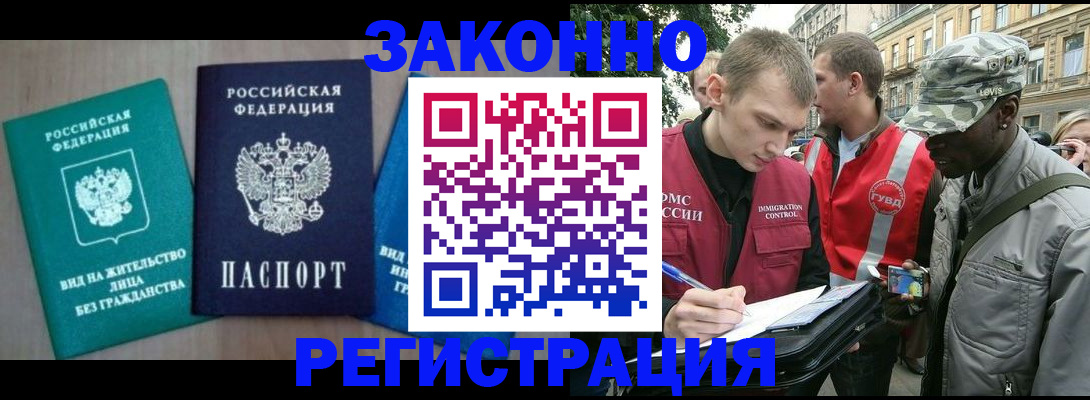 временная регистрация адрес в Исилькуле